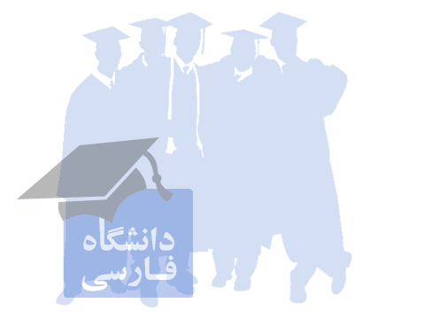 مدیرکل امور دانشجویی دانشگاه تهران انتخاب شد